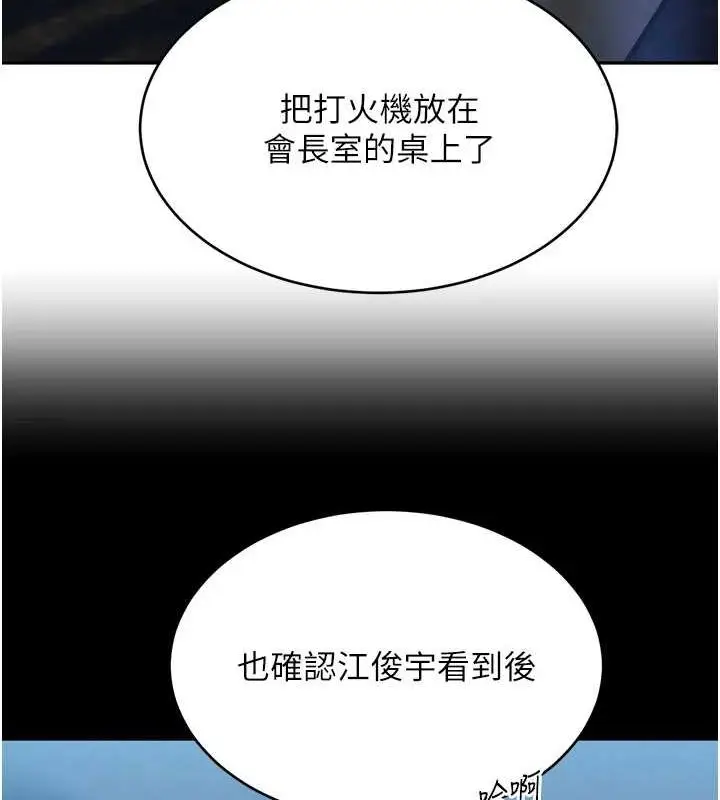 漫画《黑道千金》第16话第148张图