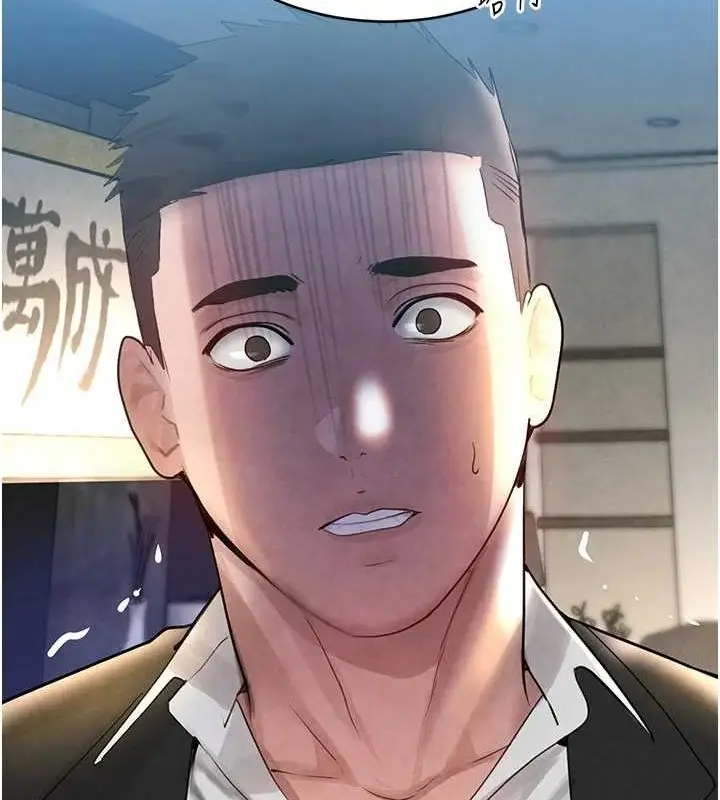漫画《黑道千金》第16话第149张图
