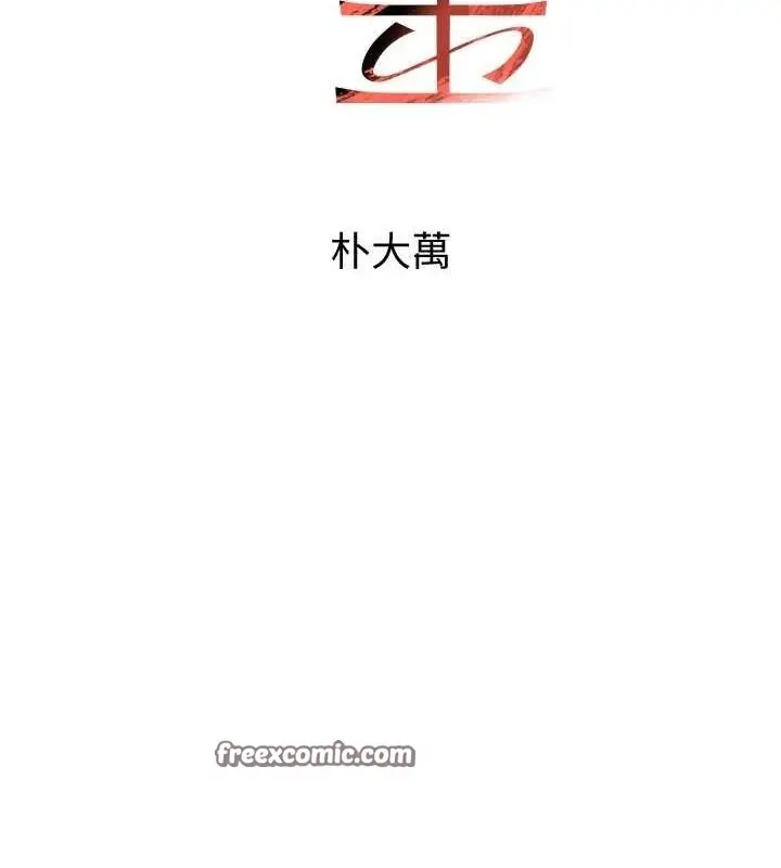漫画《黑道千金》第16话第15张图