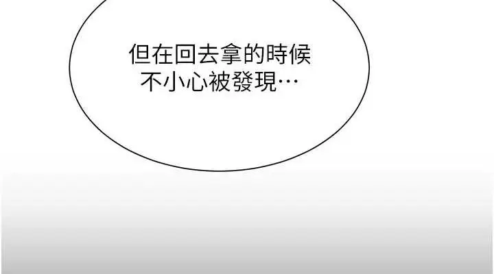 漫画《黑道千金》第16话第152张图