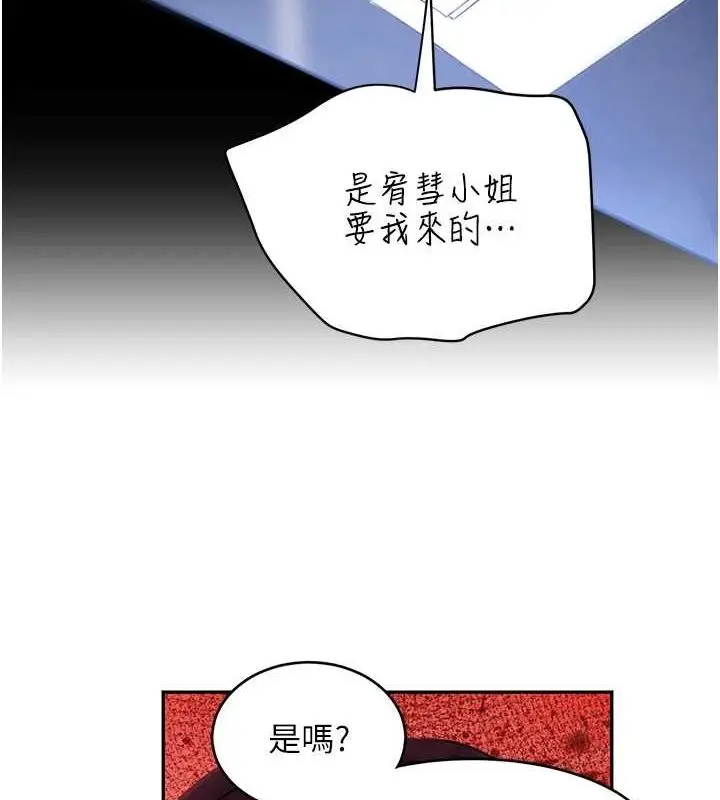 漫画《黑道千金》第16话第156张图
