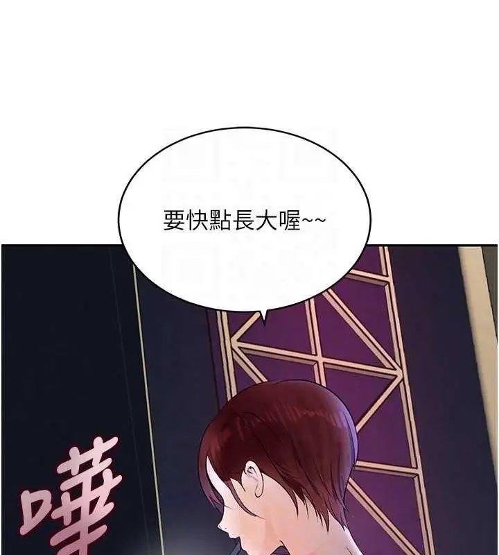 漫画《黑道千金》第16话第16张图