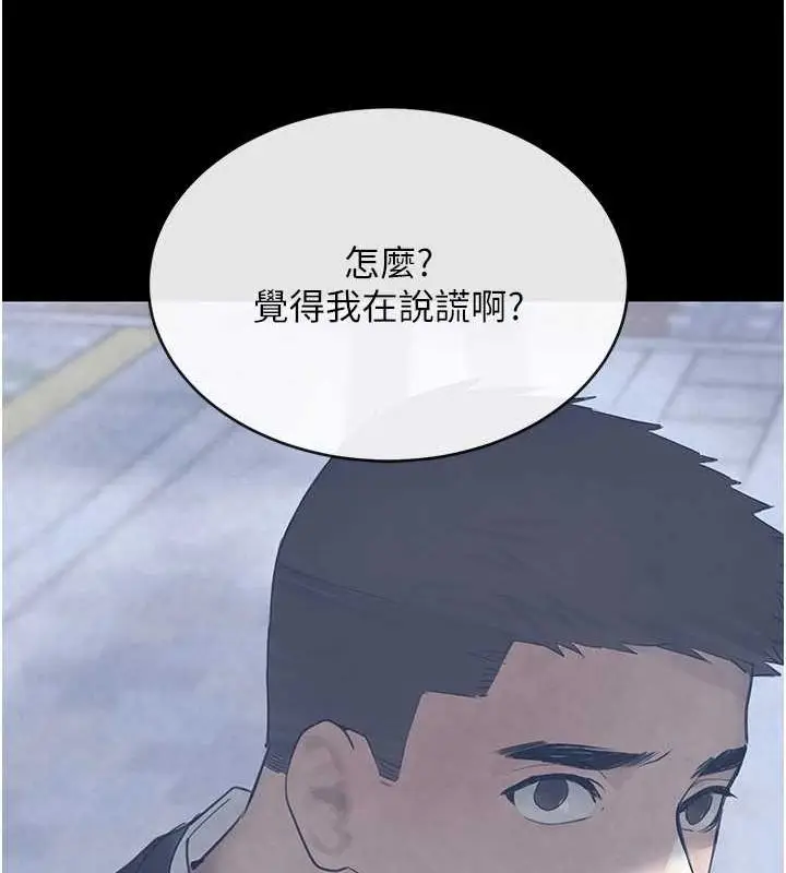 漫画《黑道千金》第16话第162张图