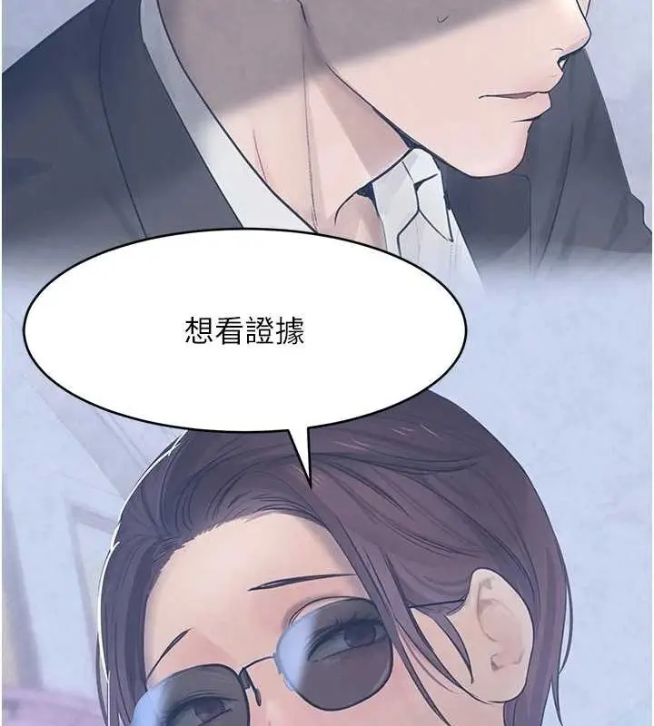 漫画《黑道千金》第16话第163张图