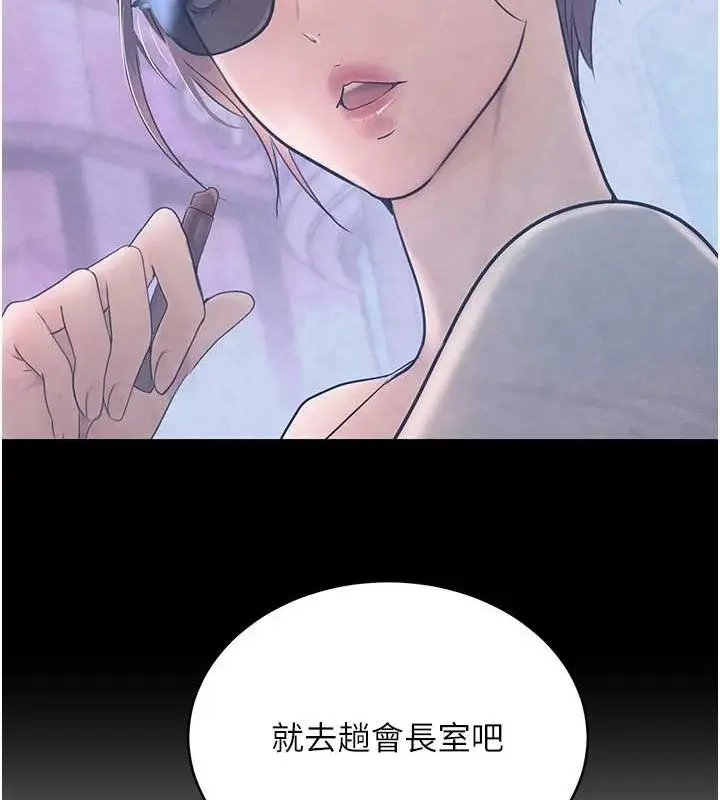 漫画《黑道千金》第16话第164张图
