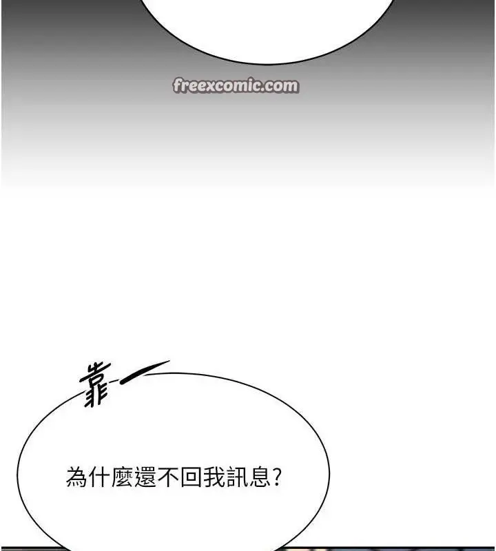 漫画《黑道千金》第16话第165张图