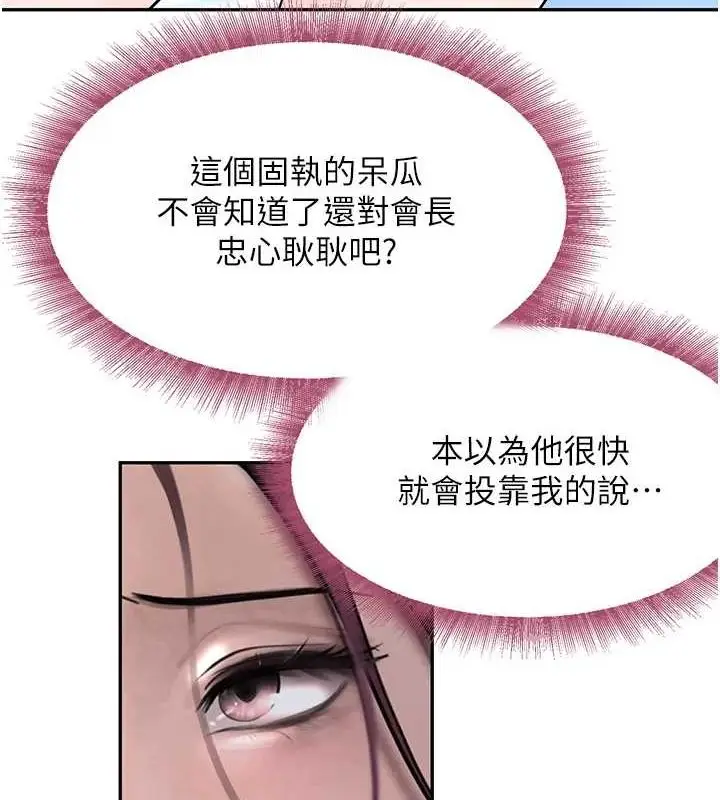 漫画《黑道千金》第16话第168张图