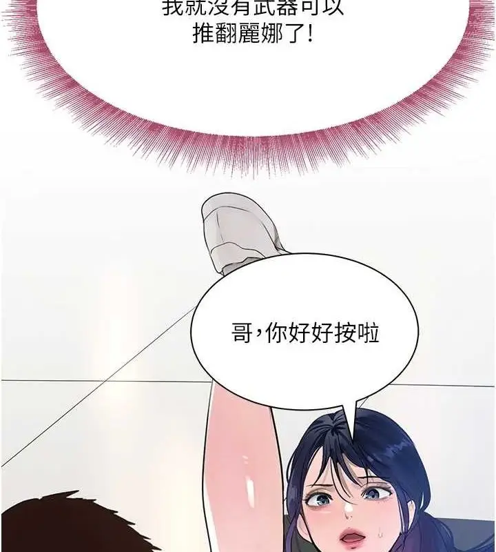 漫画《黑道千金》第16话第171张图