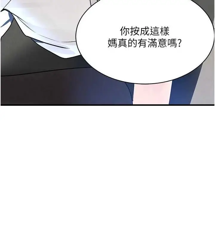 漫画《黑道千金》第16话第173张图