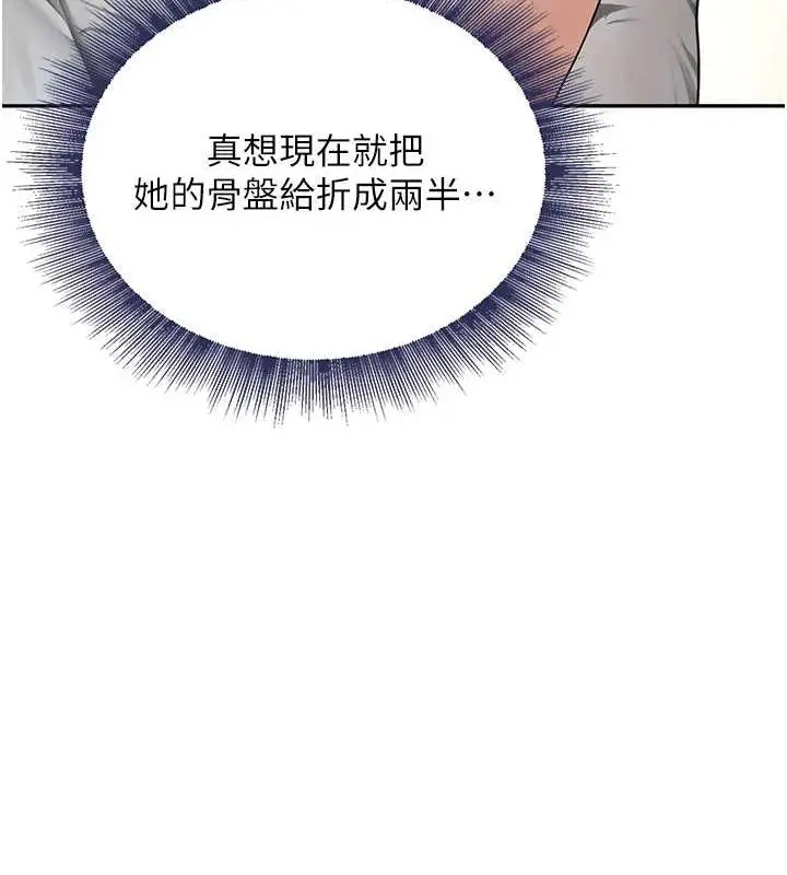 漫画《黑道千金》第16话第175张图