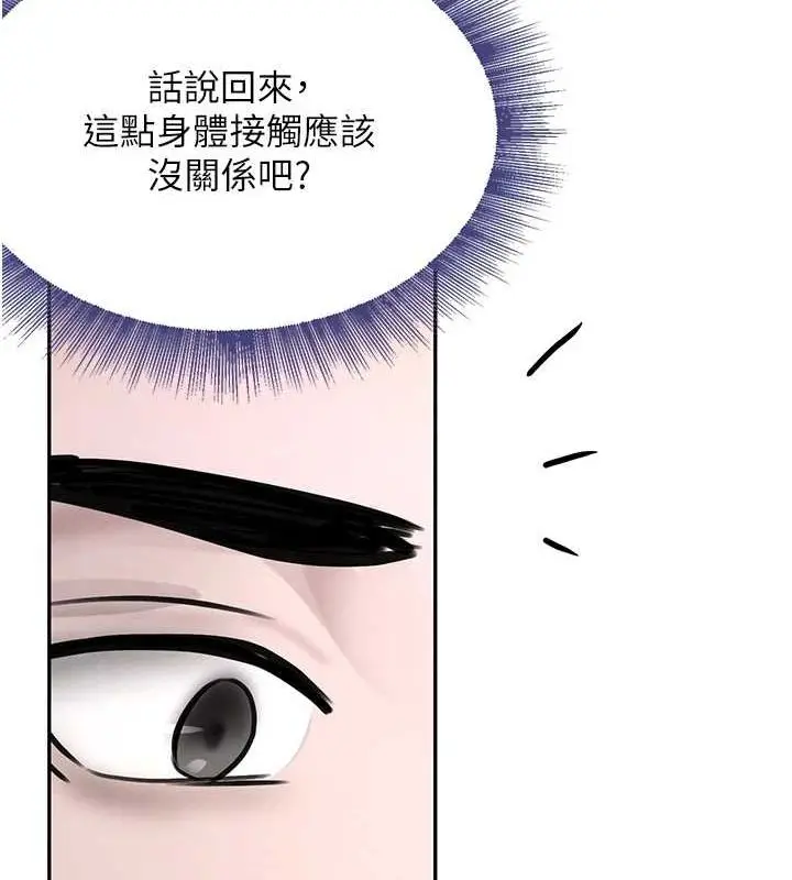 漫画《黑道千金》第16话第178张图