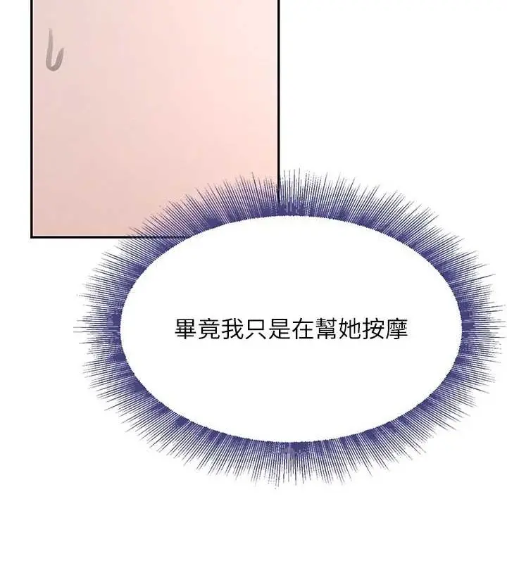 漫画《黑道千金》第16话第179张图