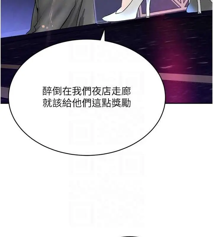 漫画《黑道千金》第16话第18张图