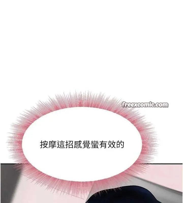 漫画《黑道千金》第16话第180张图