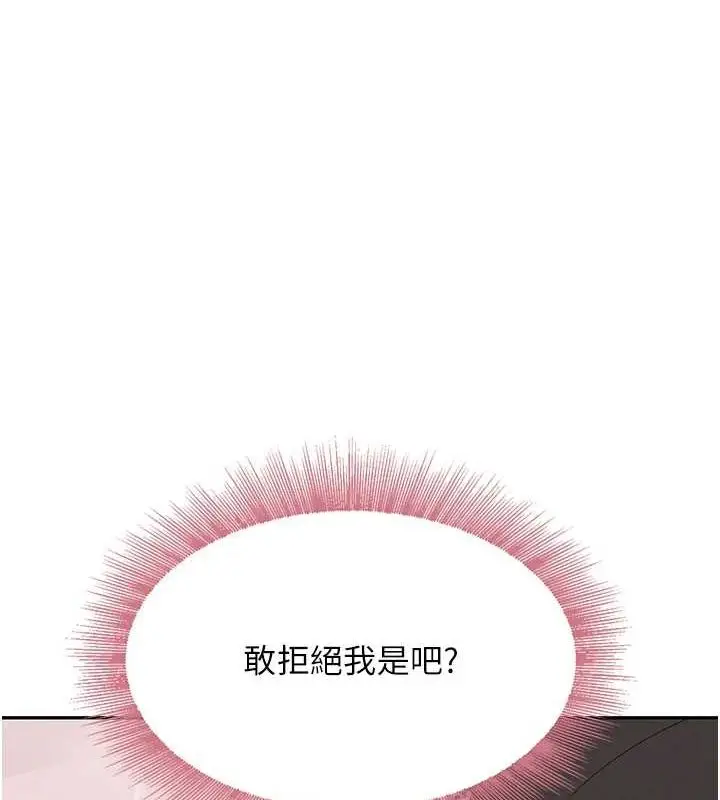 漫画《黑道千金》第16话第183张图