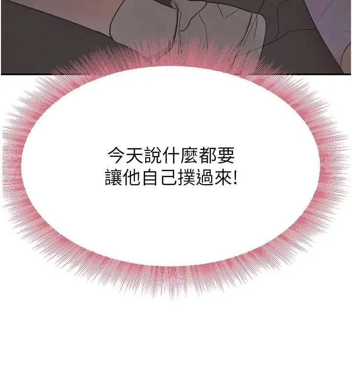 漫画《黑道千金》第16话第186张图