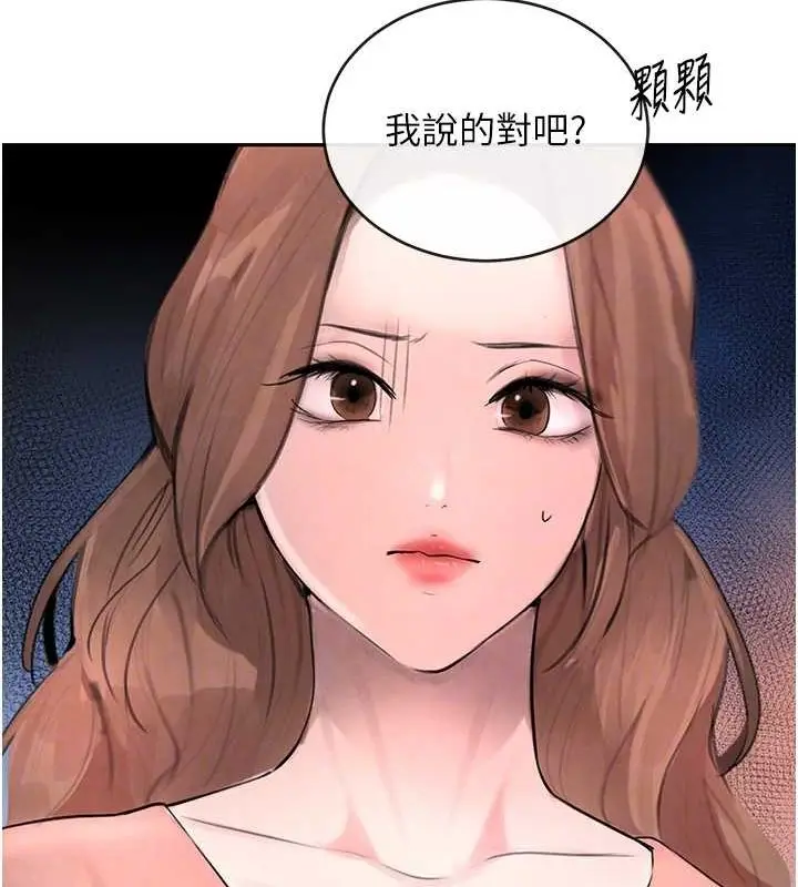 漫画《黑道千金》第16话第19张图