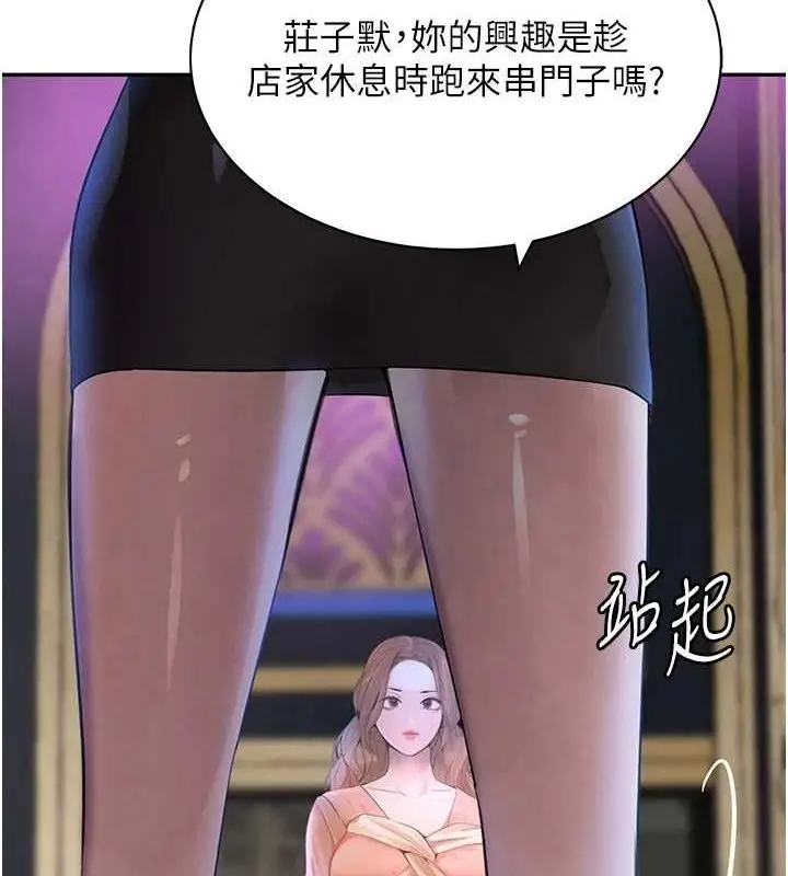 漫画《黑道千金》第16话第21张图