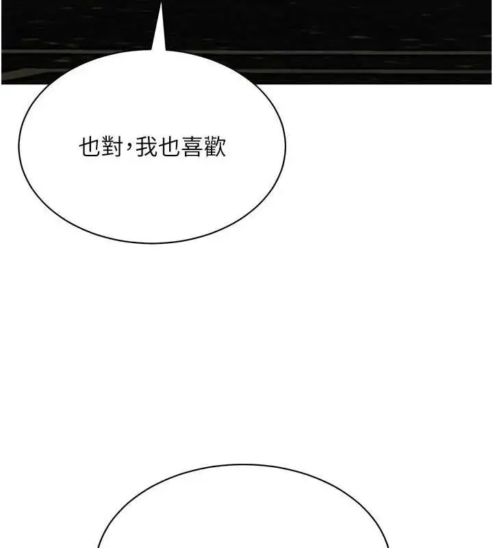 漫画《黑道千金》第16话第23张图