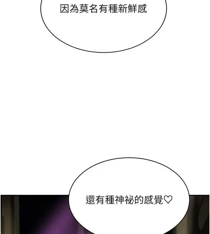 漫画《黑道千金》第16话第24张图