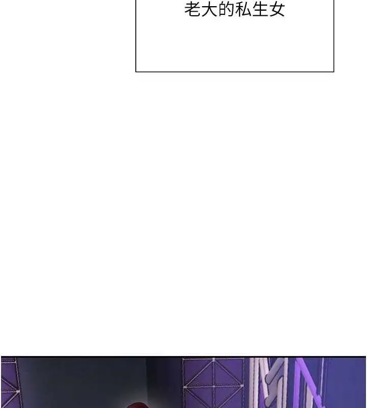 漫画《黑道千金》第16话第27张图