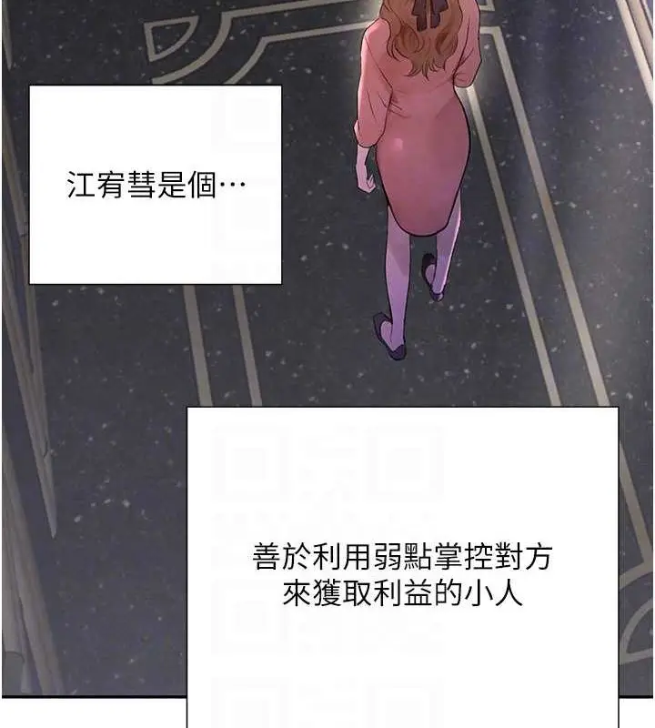 漫画《黑道千金》第16话第29张图