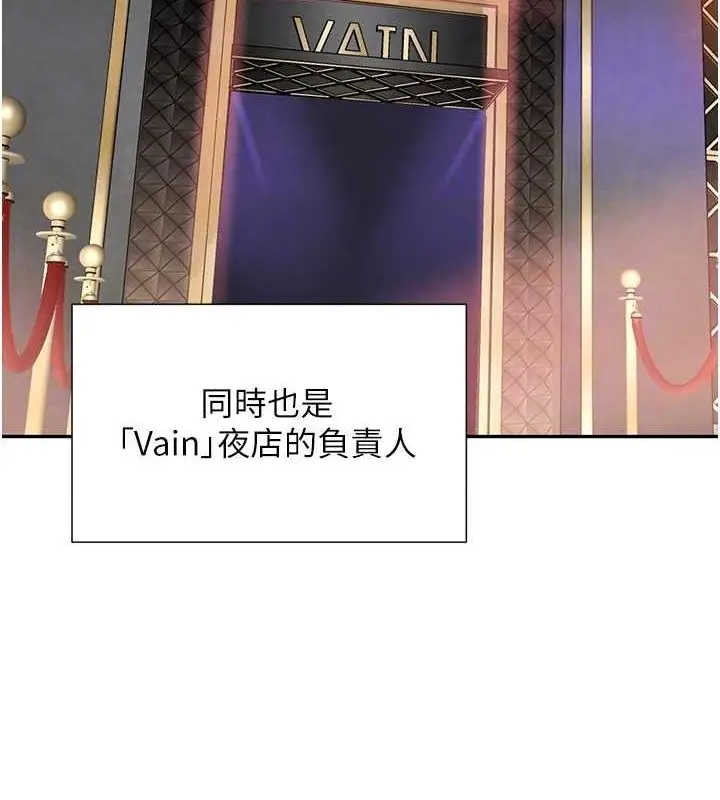 漫画《黑道千金》第16话第31张图