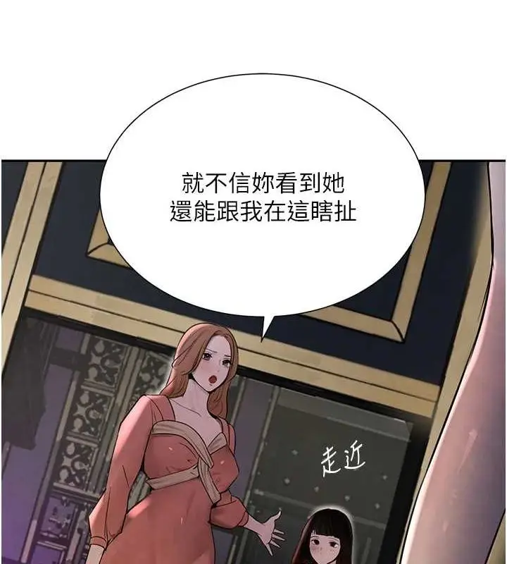 漫画《黑道千金》第16话第32张图