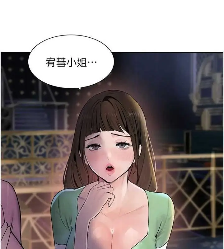 漫画《黑道千金》第16话第34张图