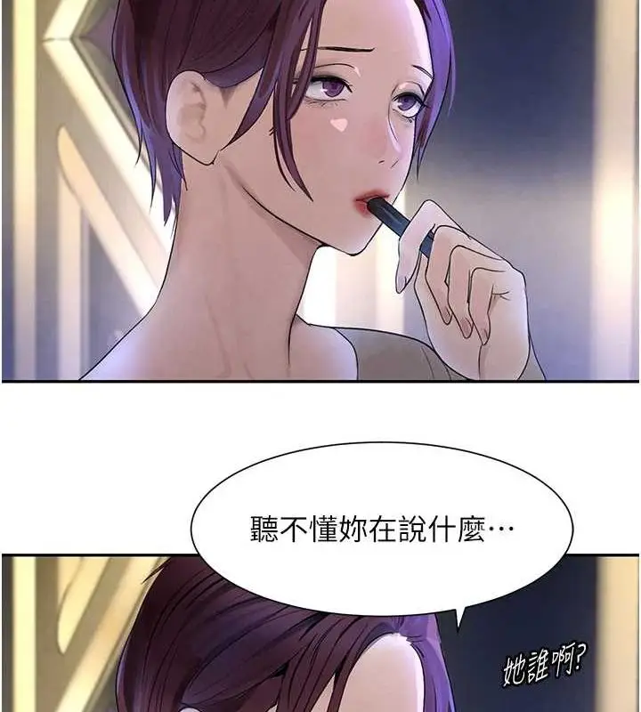 漫画《黑道千金》第16话第36张图