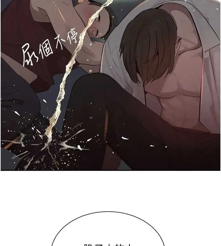 漫画《黑道千金》第16话第4张图