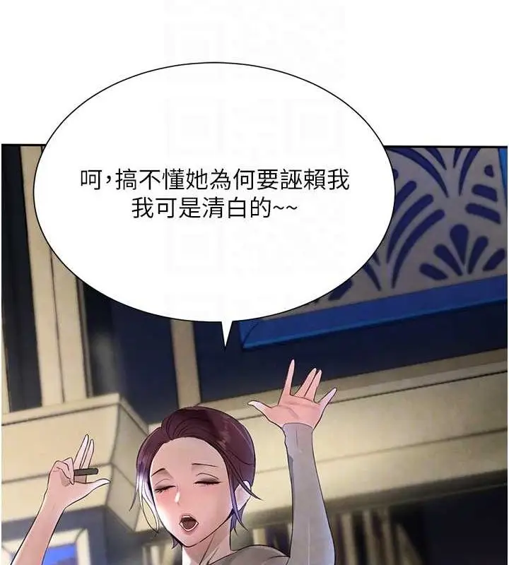 漫画《黑道千金》第16话第41张图