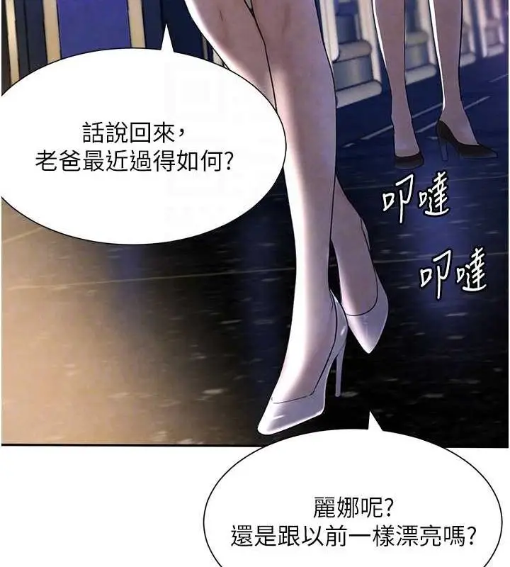 漫画《黑道千金》第16话第43张图