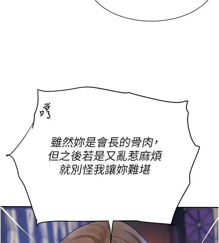漫画《黑道千金》第16话第44张图