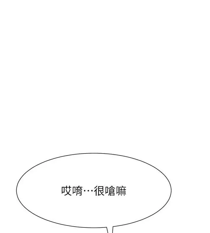 漫画《黑道千金》第16话第47张图