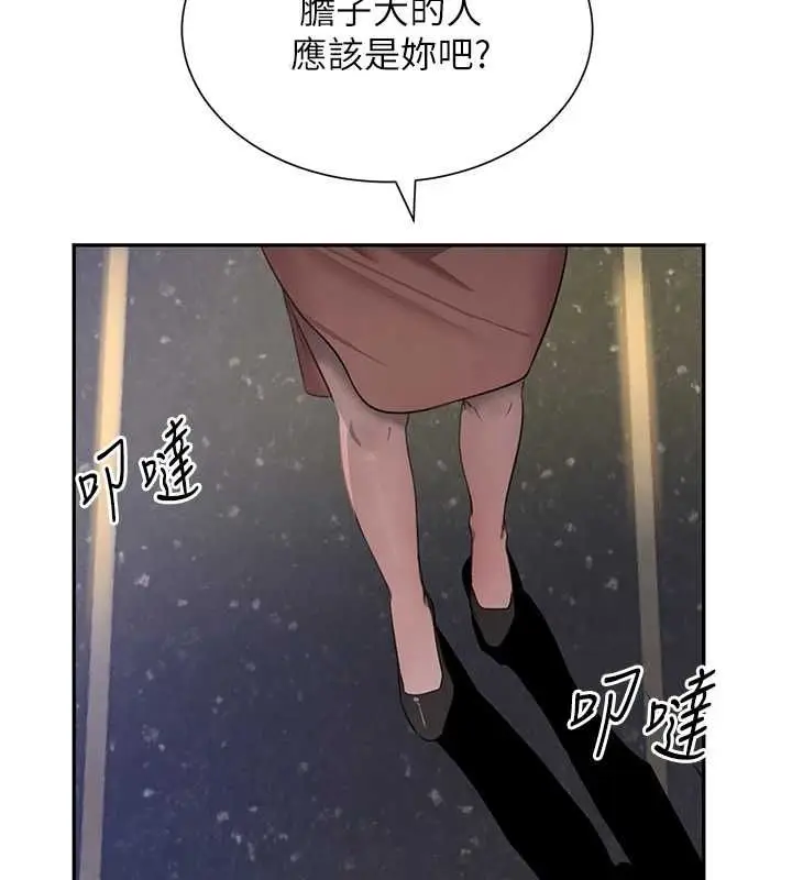 漫画《黑道千金》第16话第5张图