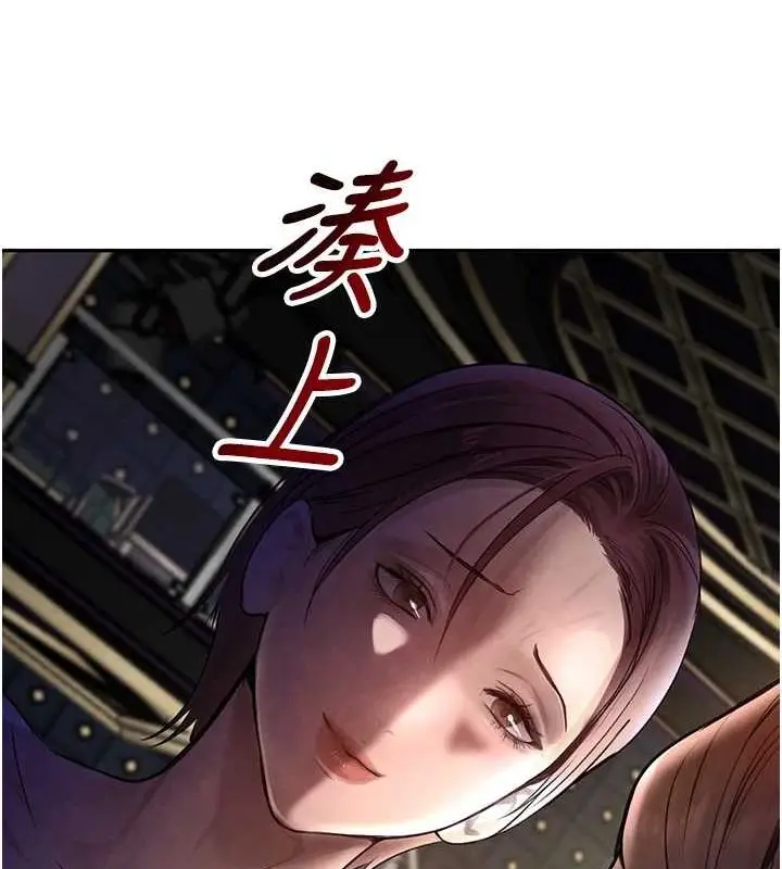漫画《黑道千金》第16话第51张图