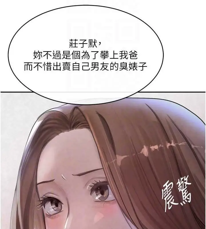 漫画《黑道千金》第16话第53张图
