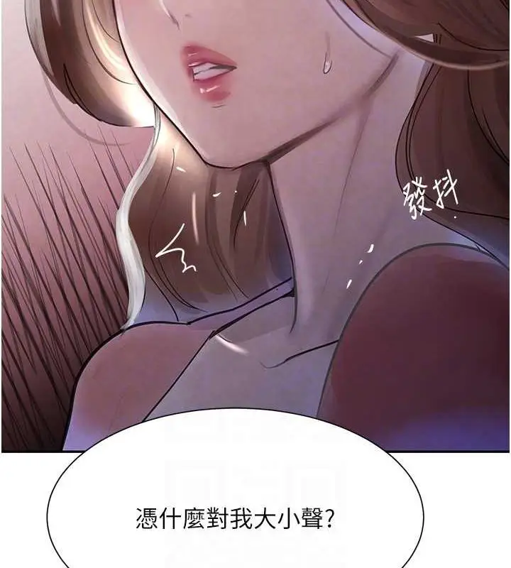 漫画《黑道千金》第16话第54张图