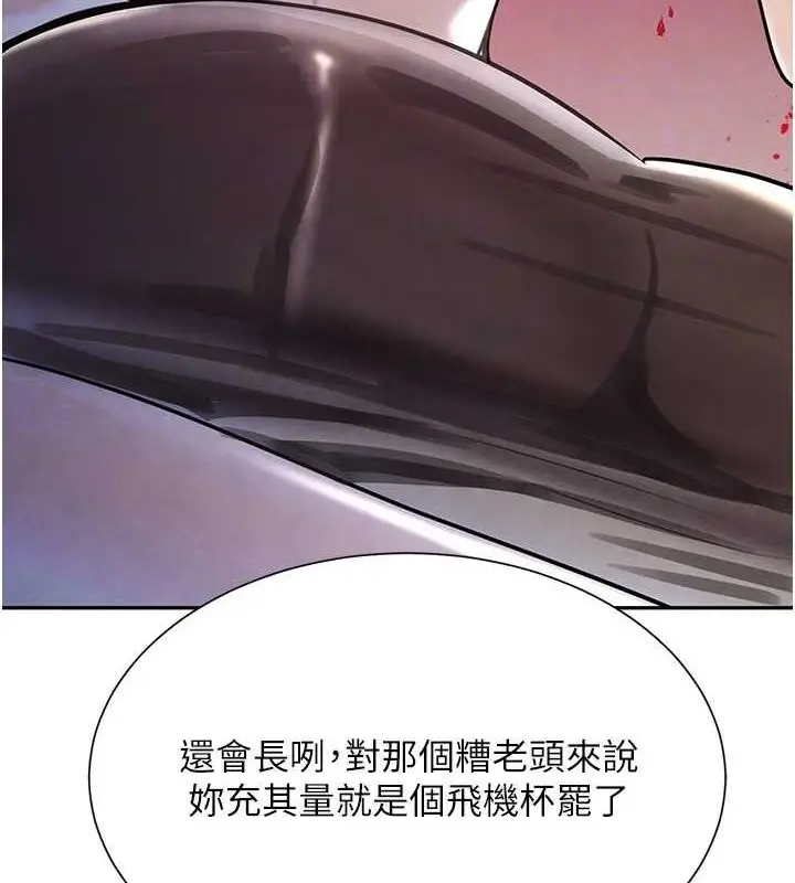 漫画《黑道千金》第16话第56张图
