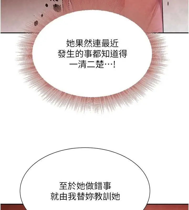漫画《黑道千金》第16话第59张图