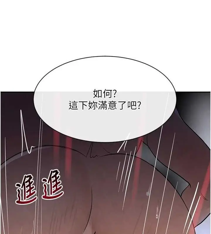 漫画《黑道千金》第16话第67张图