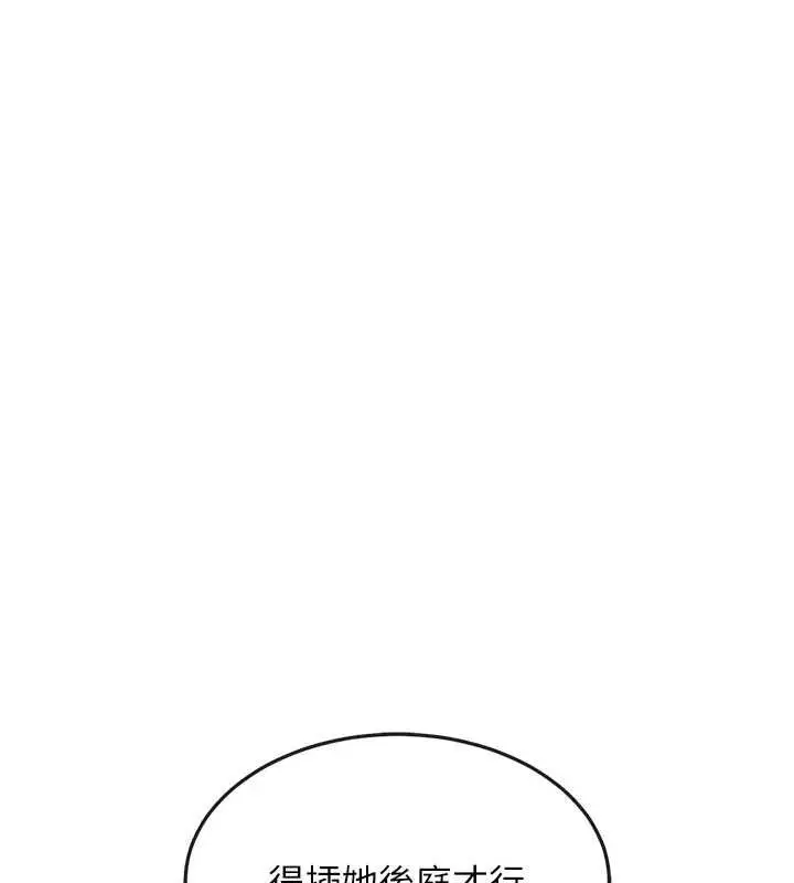 漫画《黑道千金》第16话第79张图