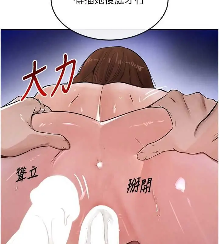 漫画《黑道千金》第16话第80张图