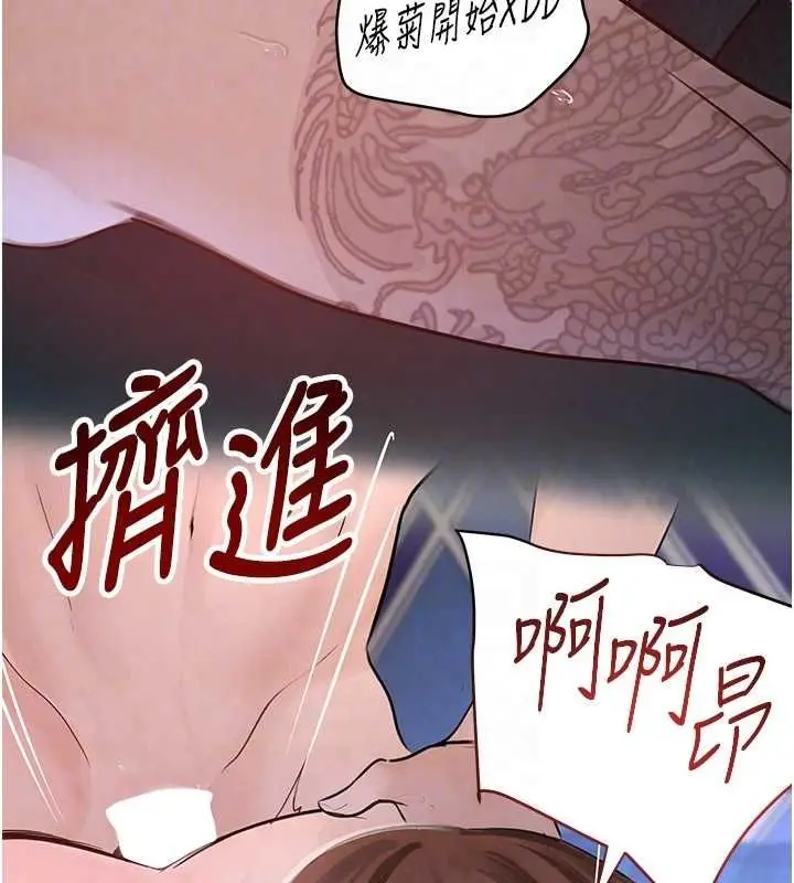 漫画《黑道千金》第16话第84张图