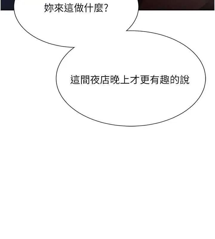 漫画《黑道千金》第16话第9张图