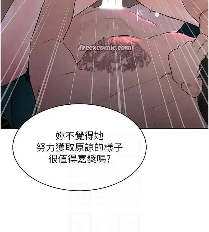 漫画《黑道千金》第16话第90张图