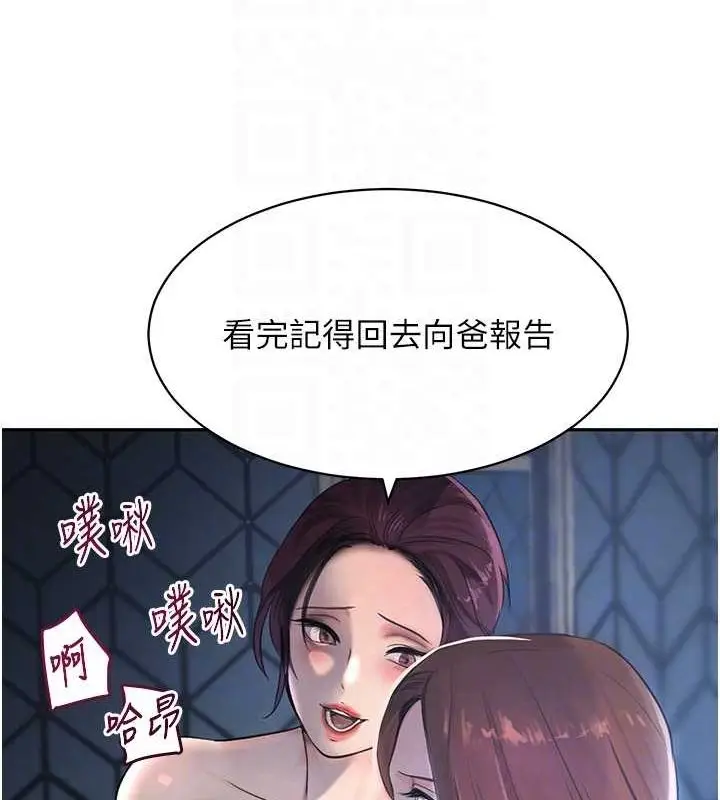 漫画《黑道千金》第16话第91张图
