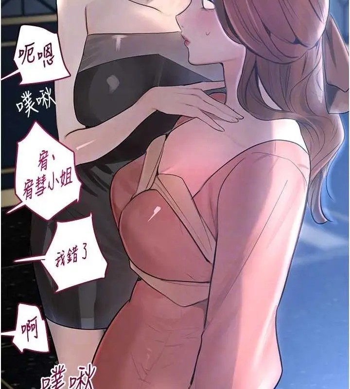 漫画《黑道千金》第16话第92张图