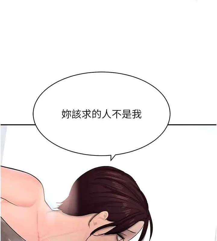 漫画《黑道千金》第16话第96张图